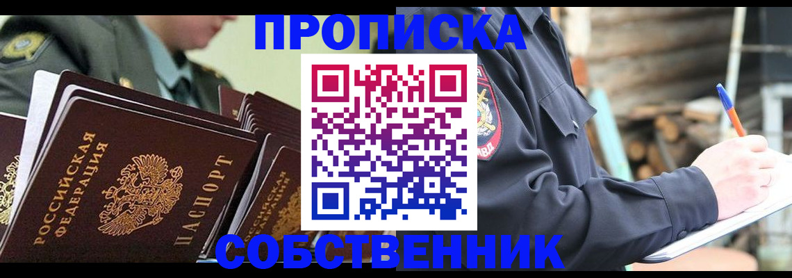 миграционный учет в Торжоке