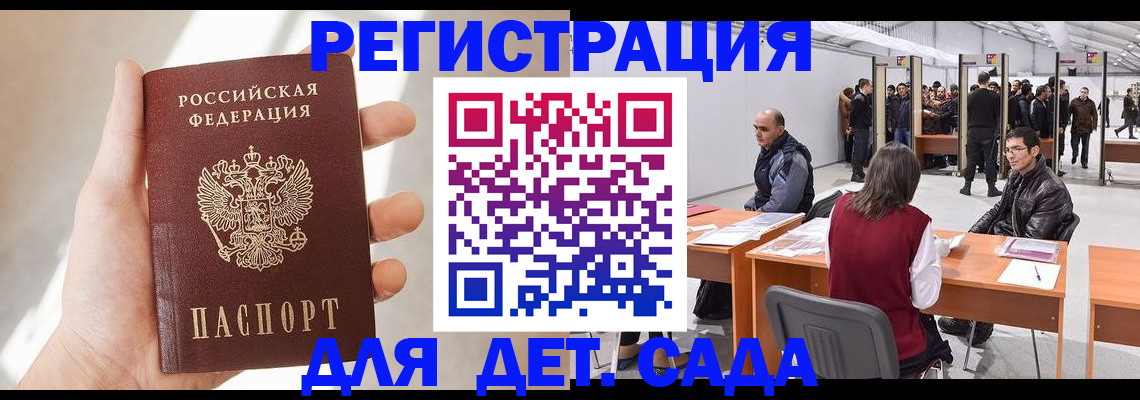 миграционный учет в Торжоке