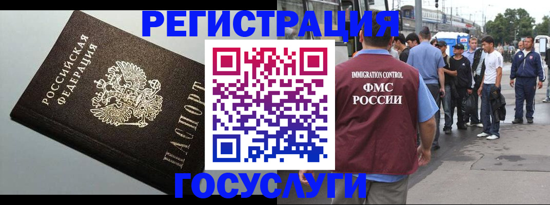 прописка регистрация в Торжоке